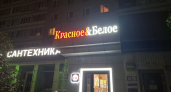 Крутые новинки в "Красное&Белое": рассказываю, почему стоит заглянуть в магазин и делюсь классными находками