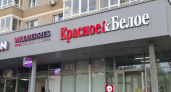 Крутые новинки в "Красное&Белое": рассказываю, почему стоит заглянуть в магазин и делюсь классными находками