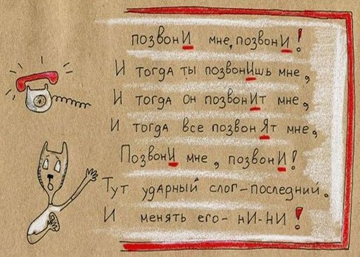 Легко выучить правила русского