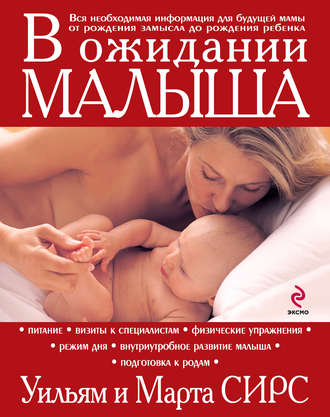 Лучшие книги о беременности