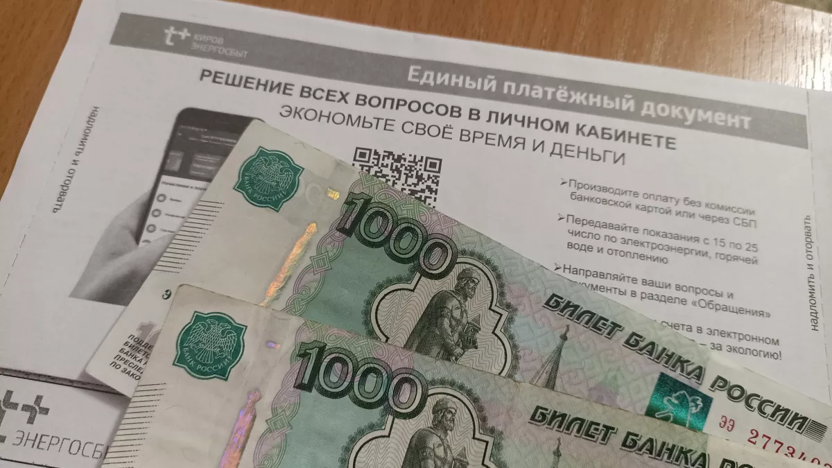 Осталась пара дней: с марта 2026 года изменился крайний срок оплаты услуг ЖКХ